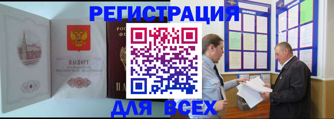 временная регистрация купить в Дятьково