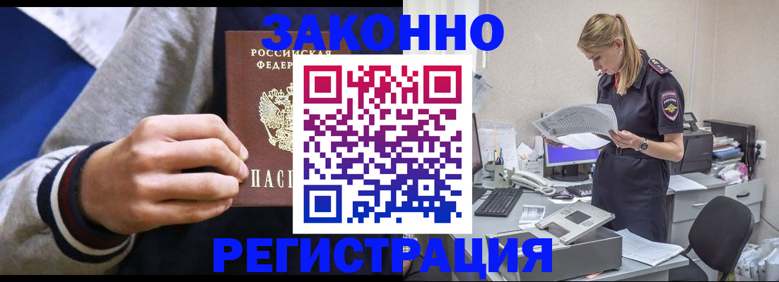 прописка иностранных граждан в Дятьково