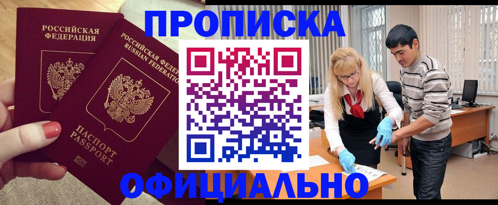 временная регистрация для школы в Дятьково